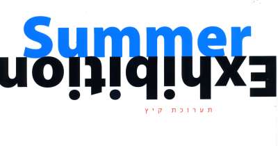 Summer  Exhibition